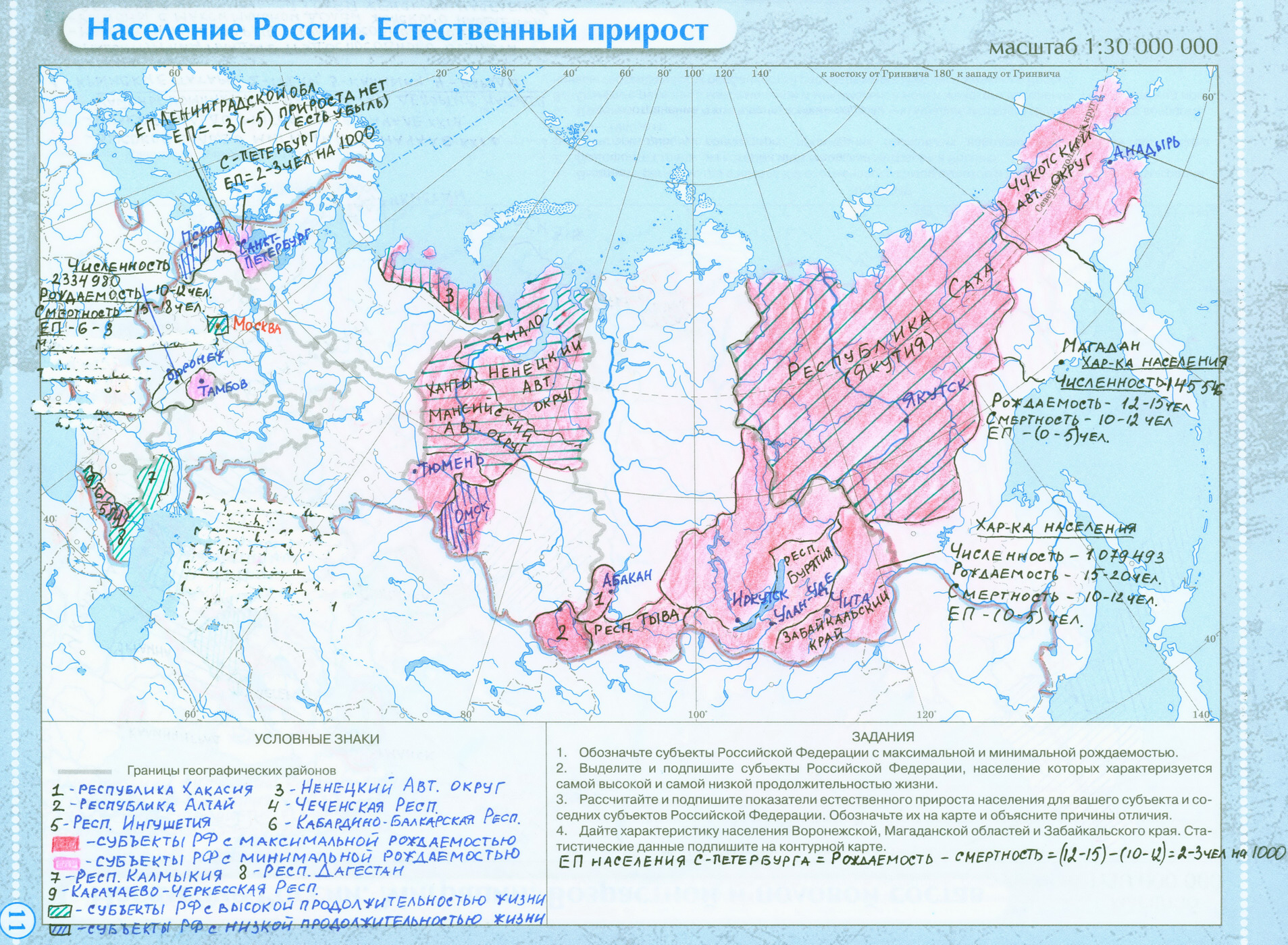 Заполненная контурная карта моря и воды россии 8 класс
